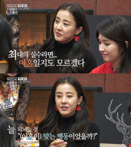 박은혜 심경(사진=MBN '우리 다시 사랑할 수 있을까' 방송화면 캡처)